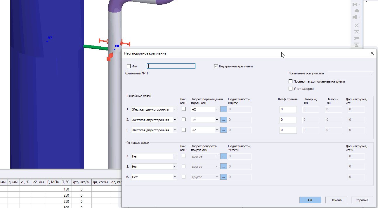 База колонны 2 () | Tekla User Assistance